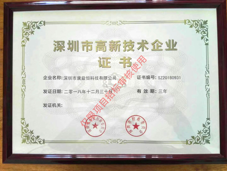 2.高新技術(shù)企業(yè)認(rèn)定.jpg